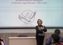 Старт краевого этапа Всероссийского конкурса «Учитель года России» 2023 года